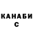 Кетамин VHQ Toca Crumb