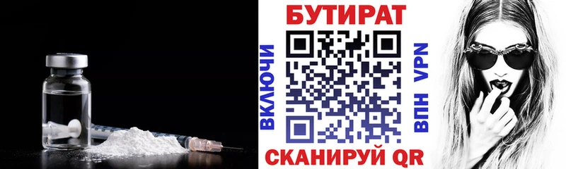 Бутират оксибутират  Ясногорск 