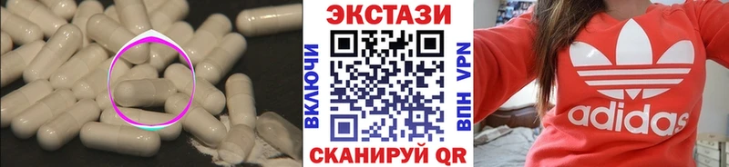 Ecstasy XTC  кракен маркетплейс  Ясногорск  как найти  