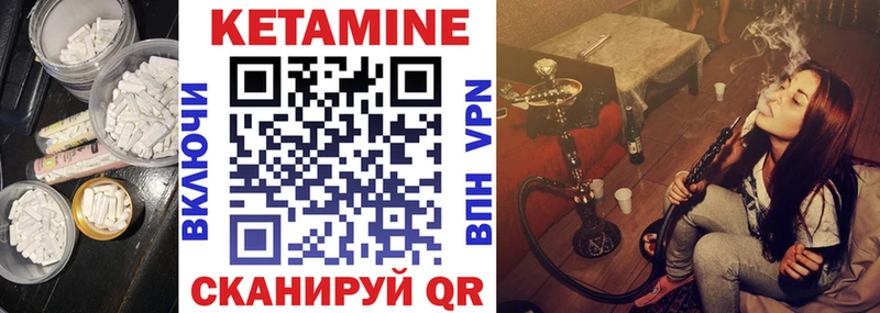 Кетамин ketamine Ясногорск