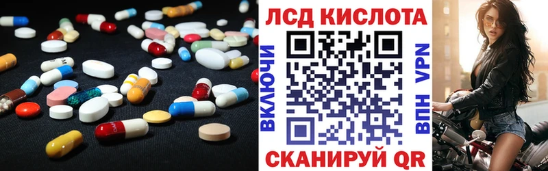 LSD-25 экстази кислота  Ясногорск 