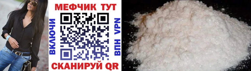 где найти наркотики  Ясногорск  МЕФ mephedrone 